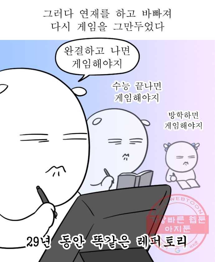 독립일기 시즌2 30화 게임 좋아 13