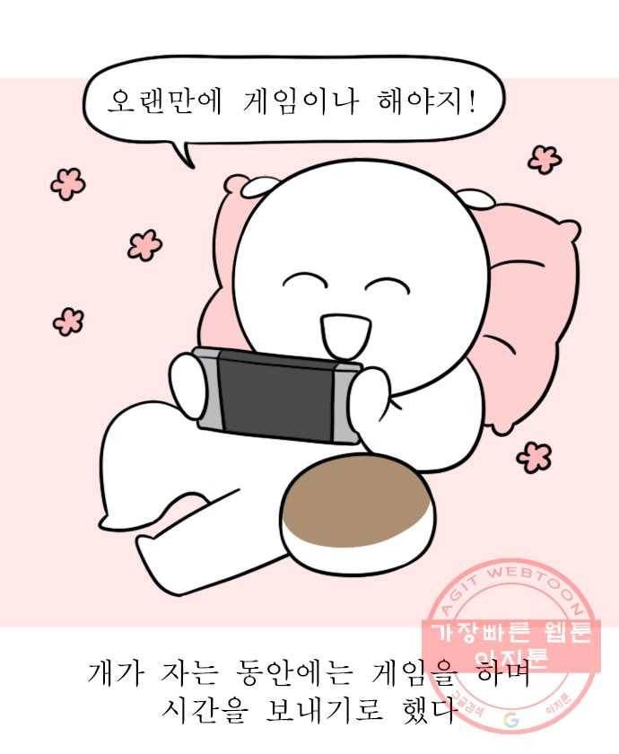 독립일기 시즌2 30화 게임 좋아 15