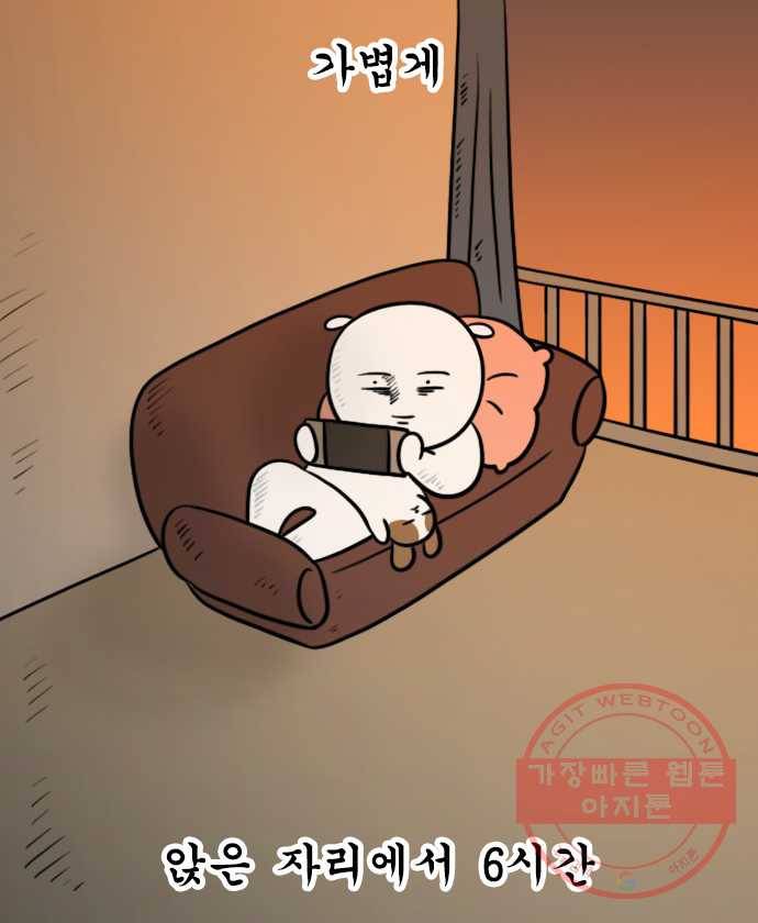 독립일기 시즌2 30화 게임 좋아 16