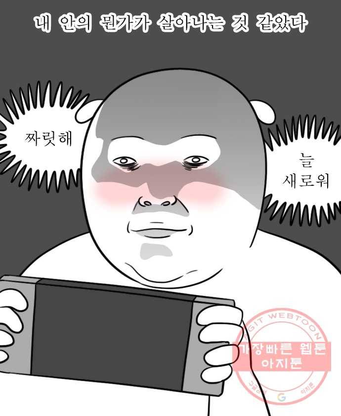 독립일기 시즌2 30화 게임 좋아 17