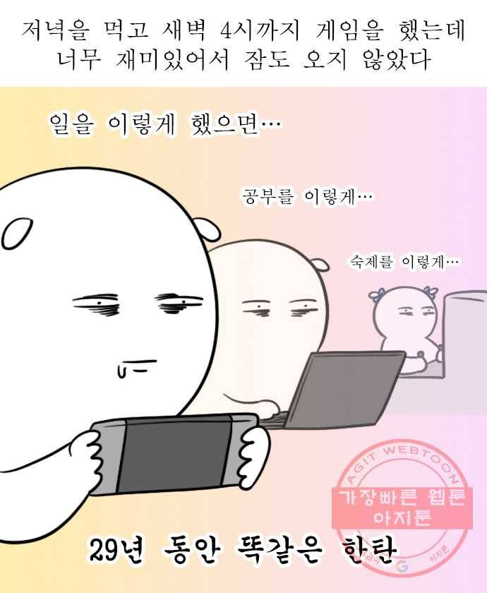 독립일기 시즌2 30화 게임 좋아 18