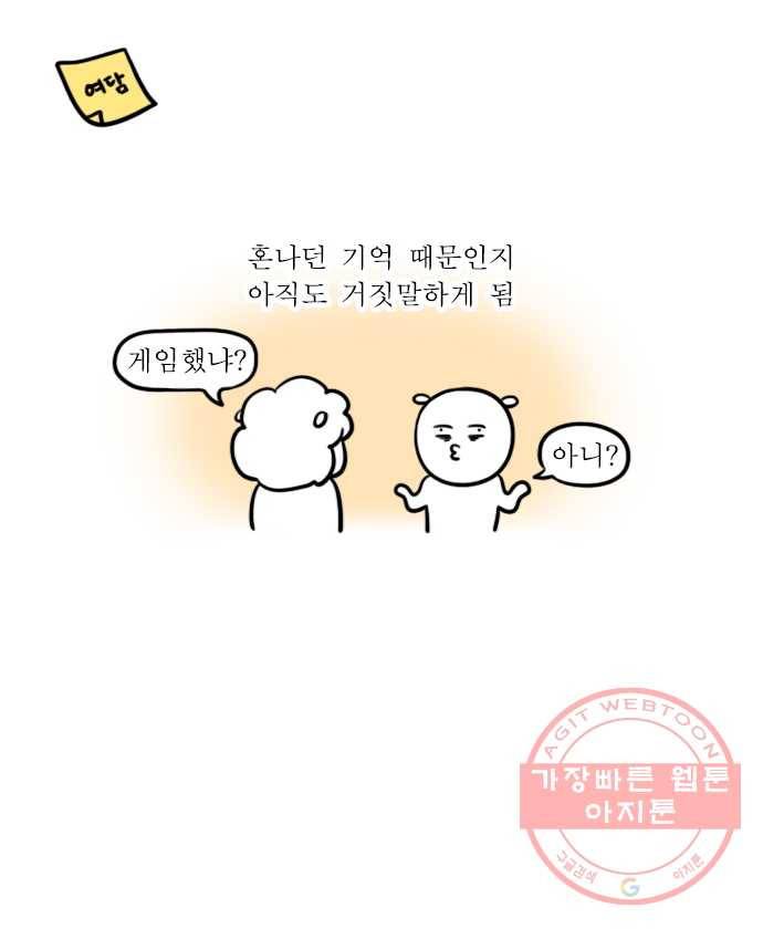 독립일기 시즌2 30화 게임 좋아 21
