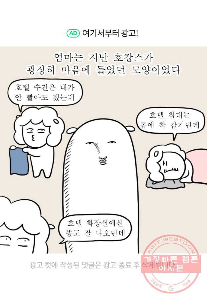 독립일기 시즌2 30화 게임 좋아 22