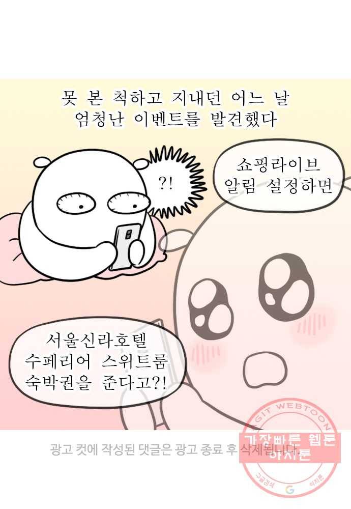 독립일기 시즌2 30화 게임 좋아 23