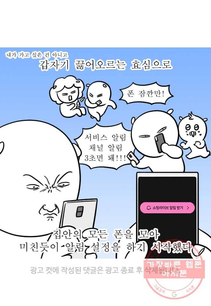 독립일기 시즌2 30화 게임 좋아 24