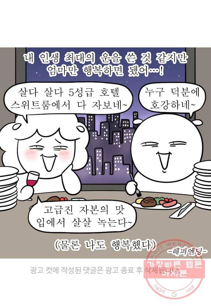 독립일기 시즌2 30화 게임 좋아 25