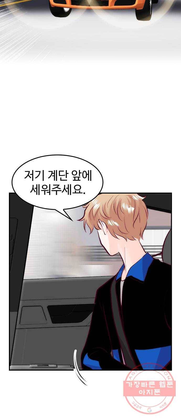 모어 라이프 33화 당 보충 2