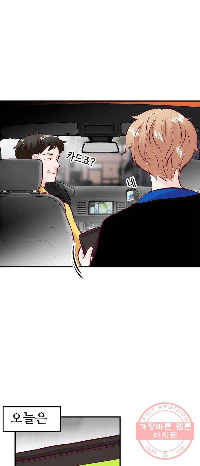 모어 라이프 33화 당 보충 3