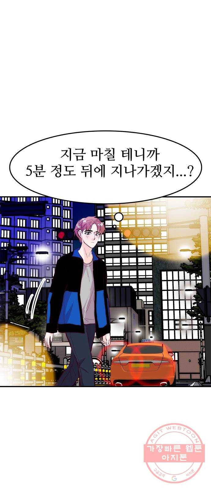 모어 라이프 33화 당 보충 5