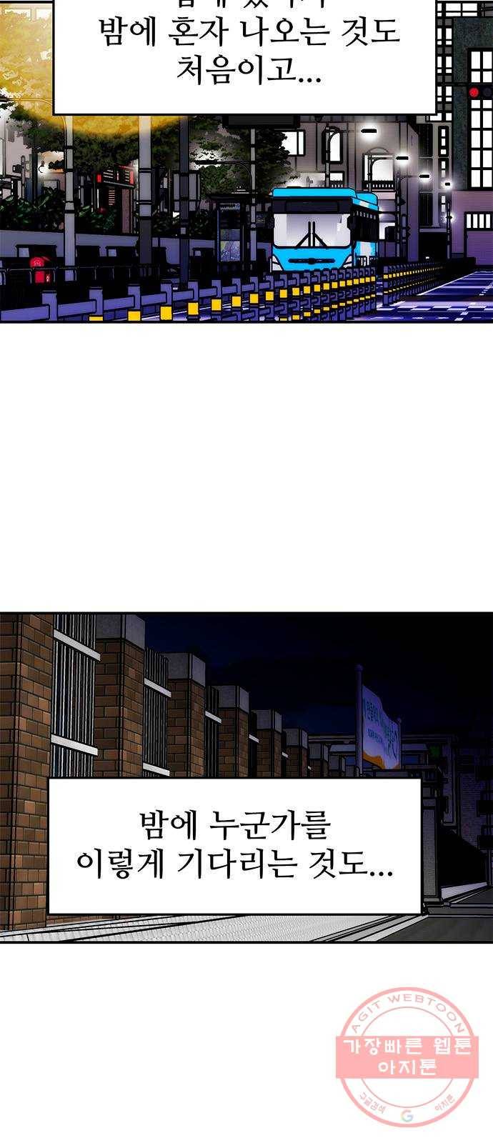 모어 라이프 33화 당 보충 7