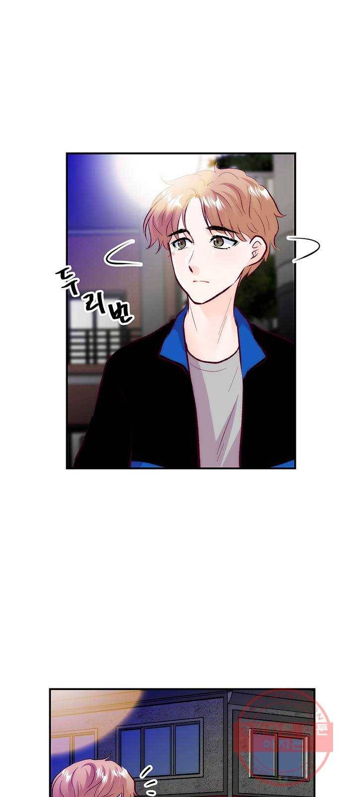 모어 라이프 33화 당 보충 8