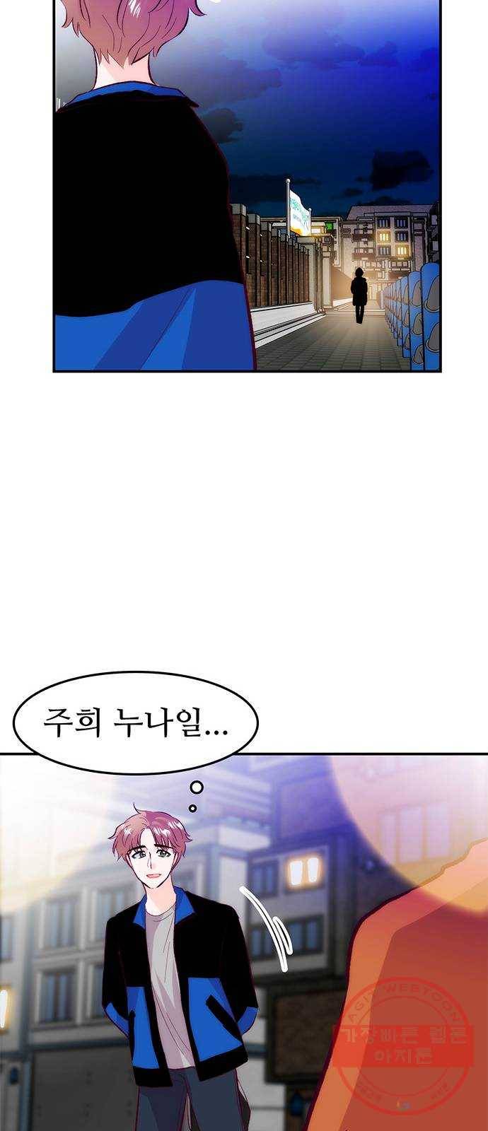 모어 라이프 33화 당 보충 13