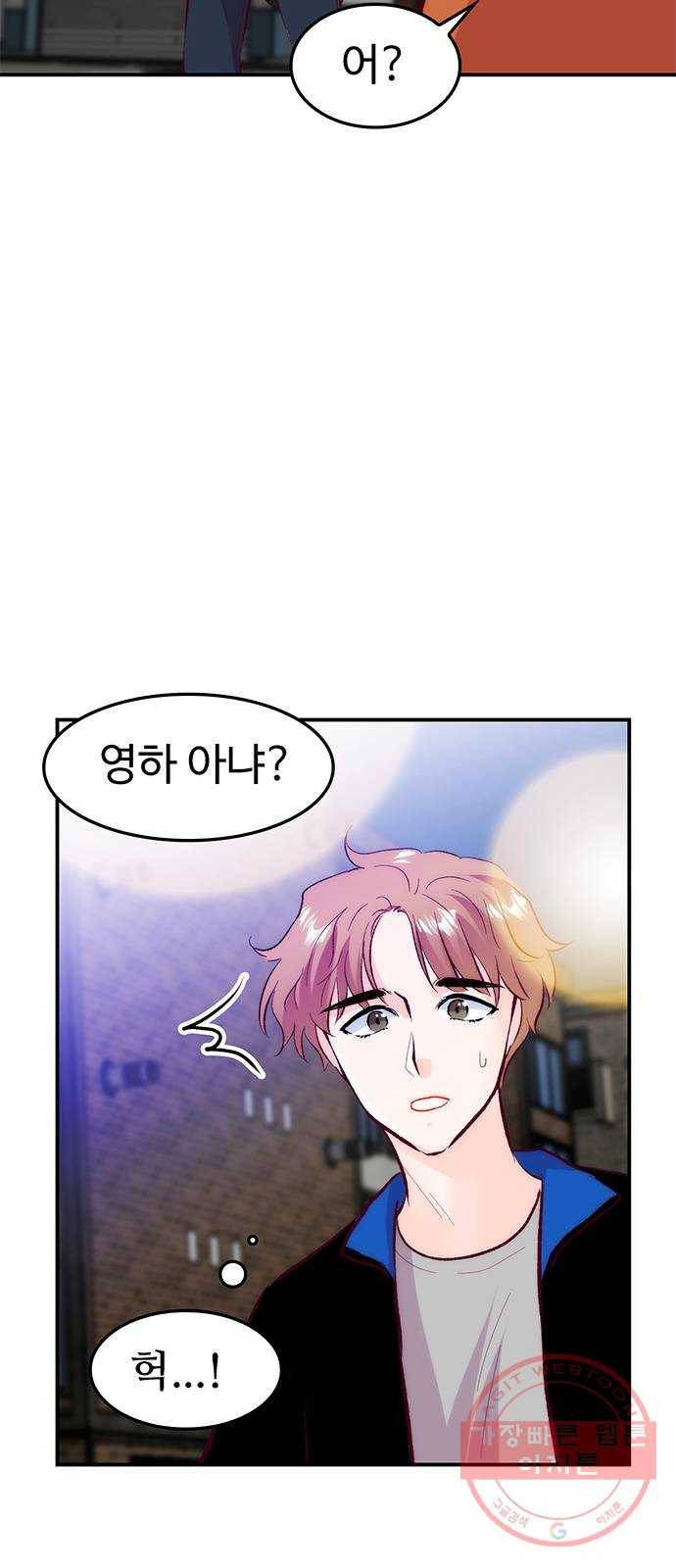모어 라이프 33화 당 보충 14