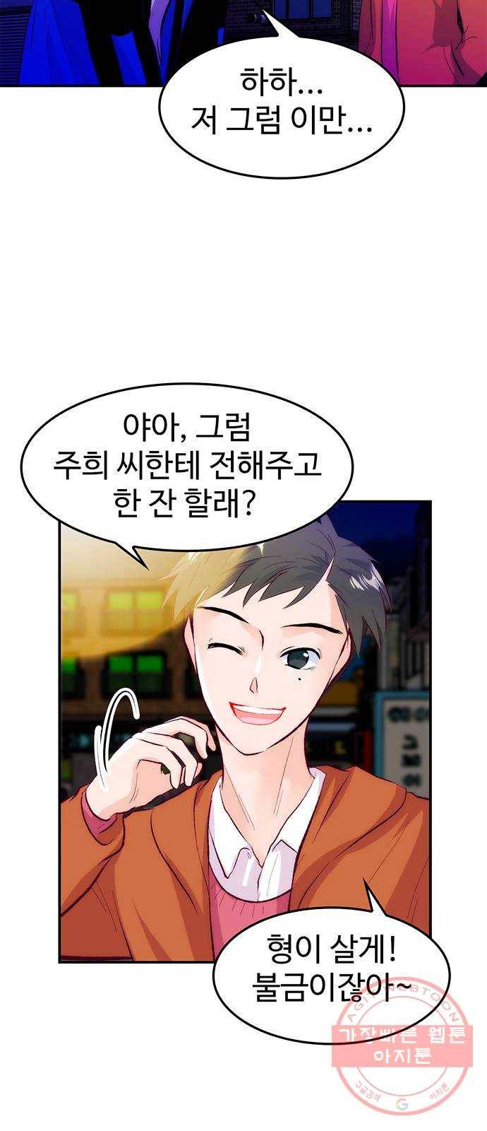 모어 라이프 33화 당 보충 20