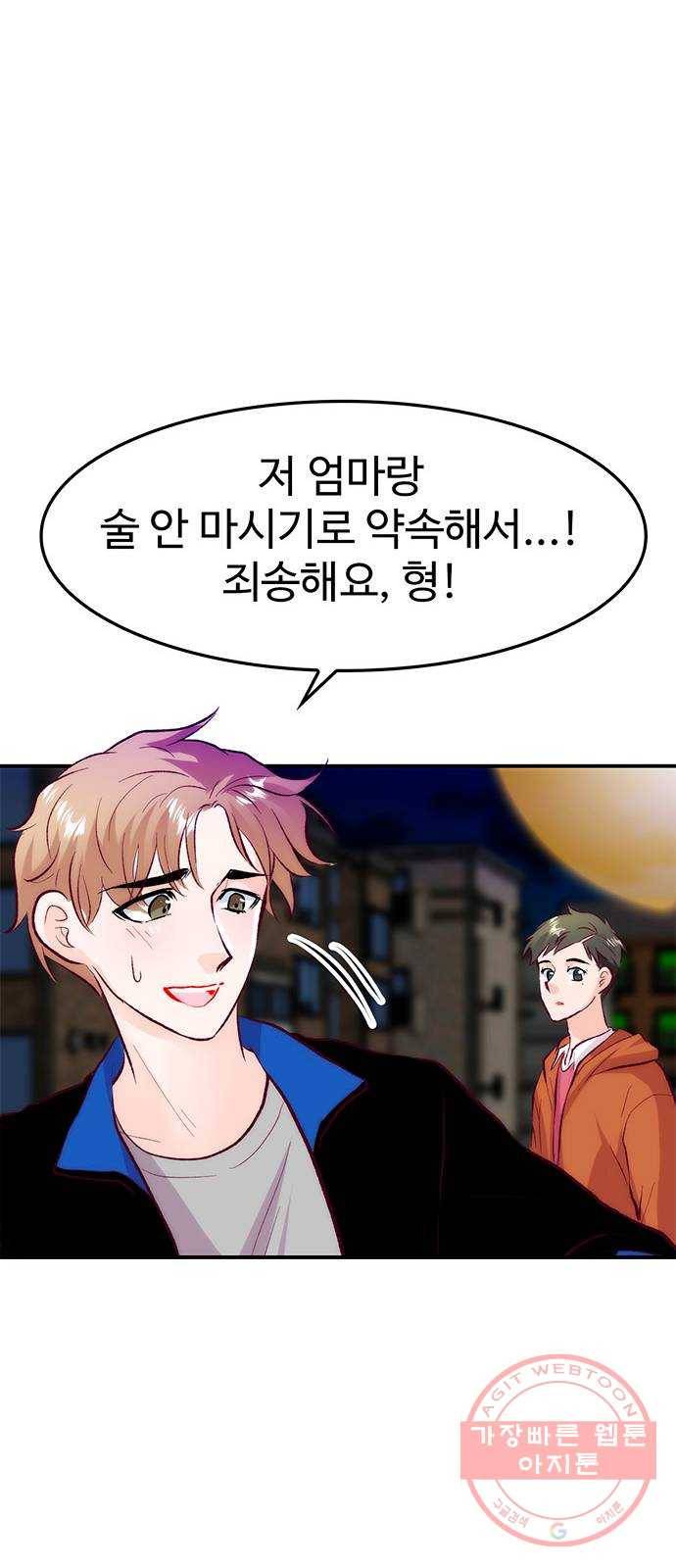 모어 라이프 33화 당 보충 21