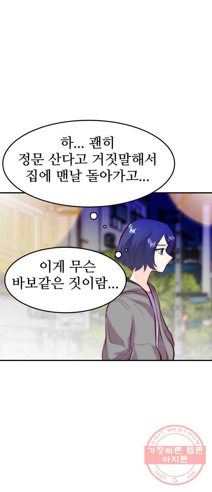 모어 라이프 33화 당 보충 25
