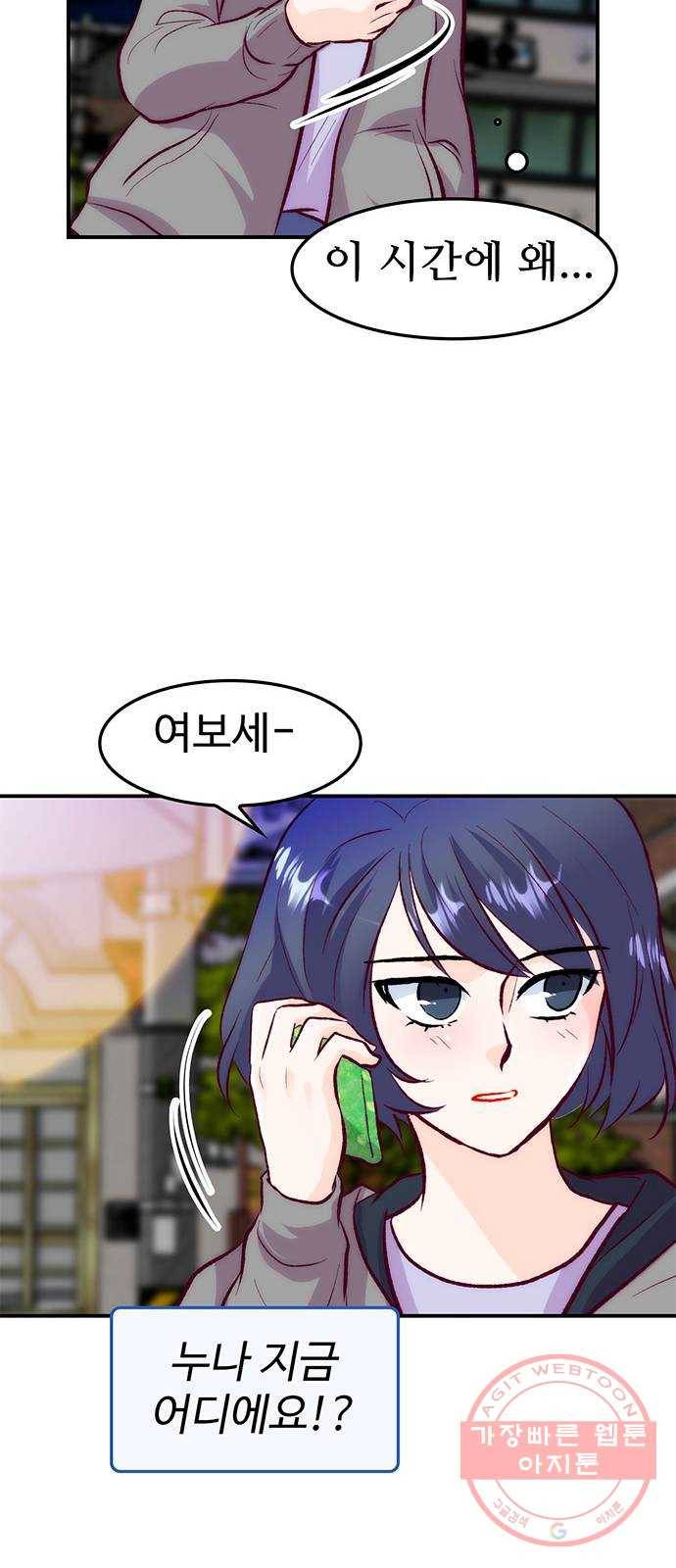 모어 라이프 33화 당 보충 27