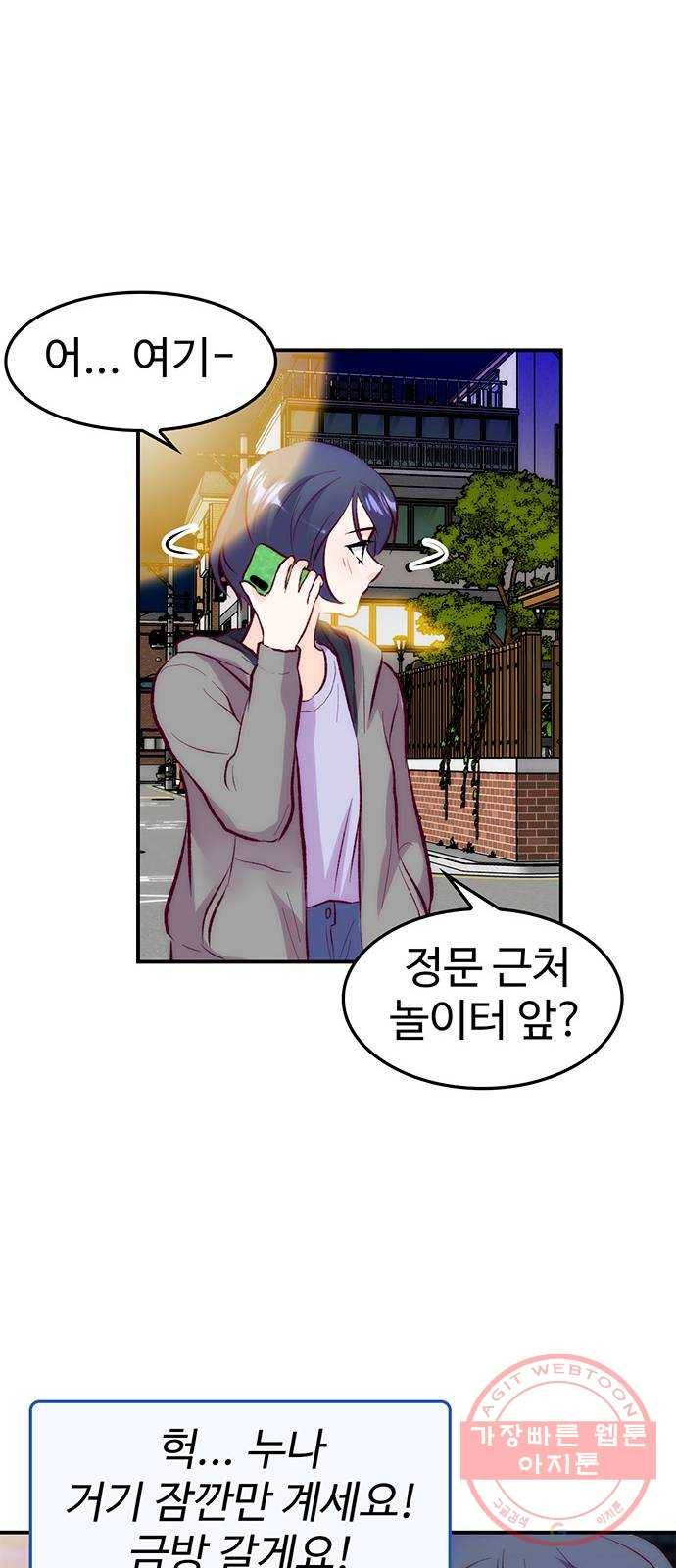 모어 라이프 33화 당 보충 28