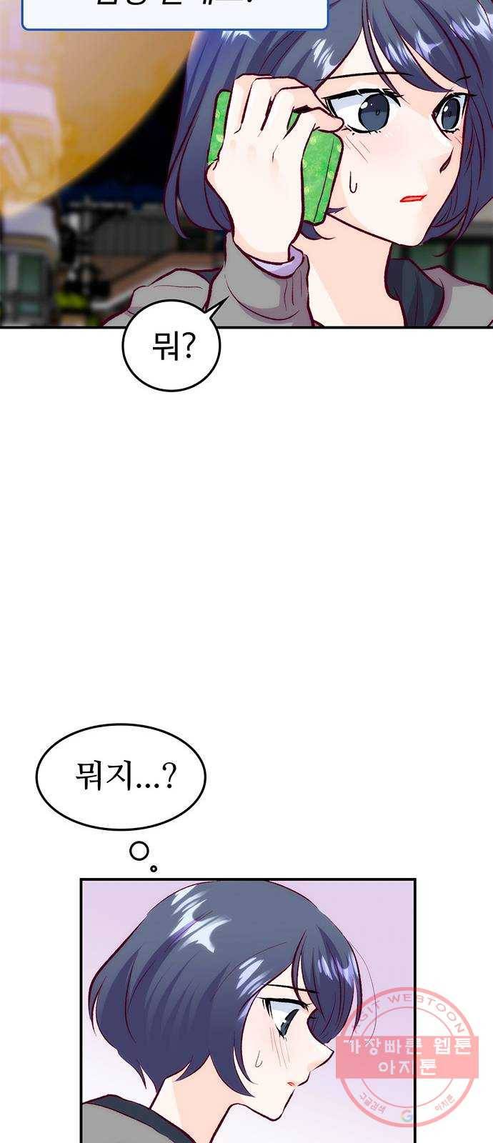 모어 라이프 33화 당 보충 29