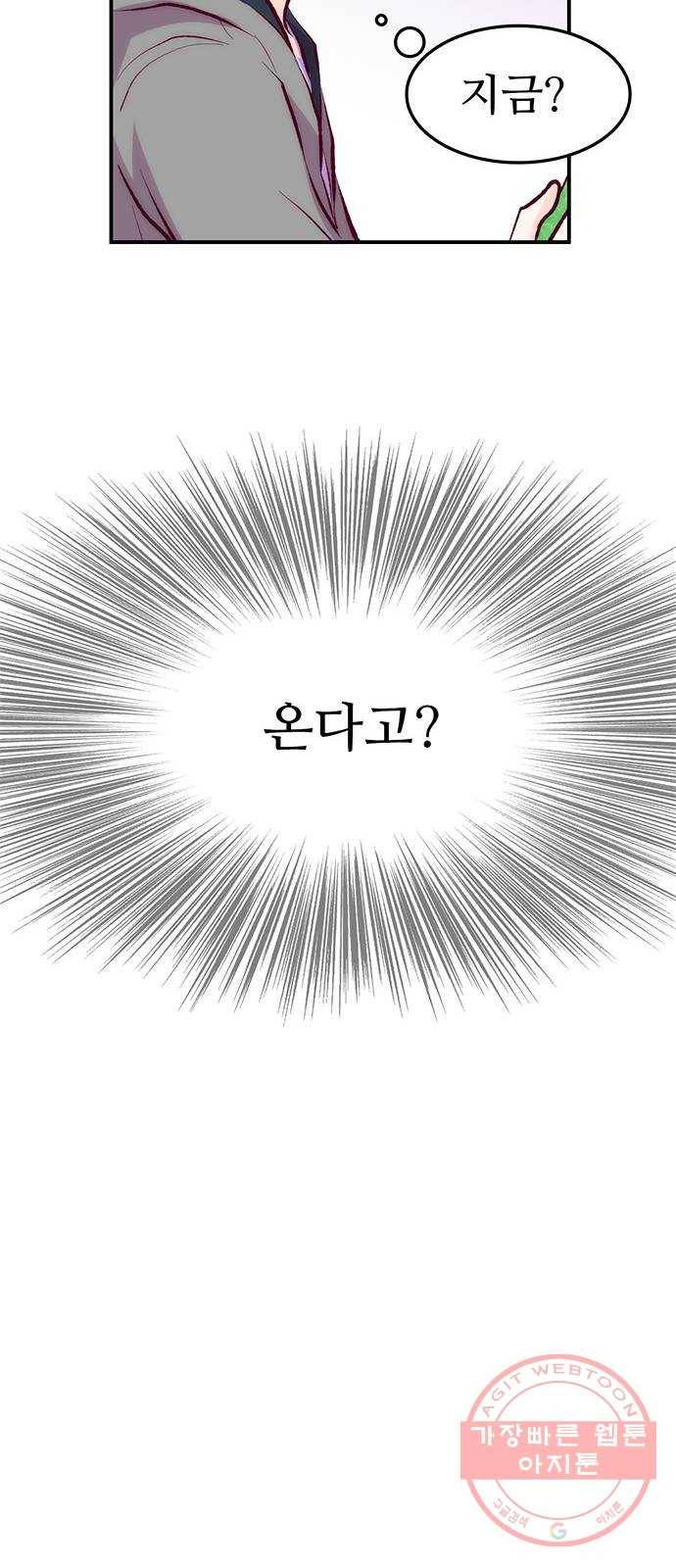 모어 라이프 33화 당 보충 30
