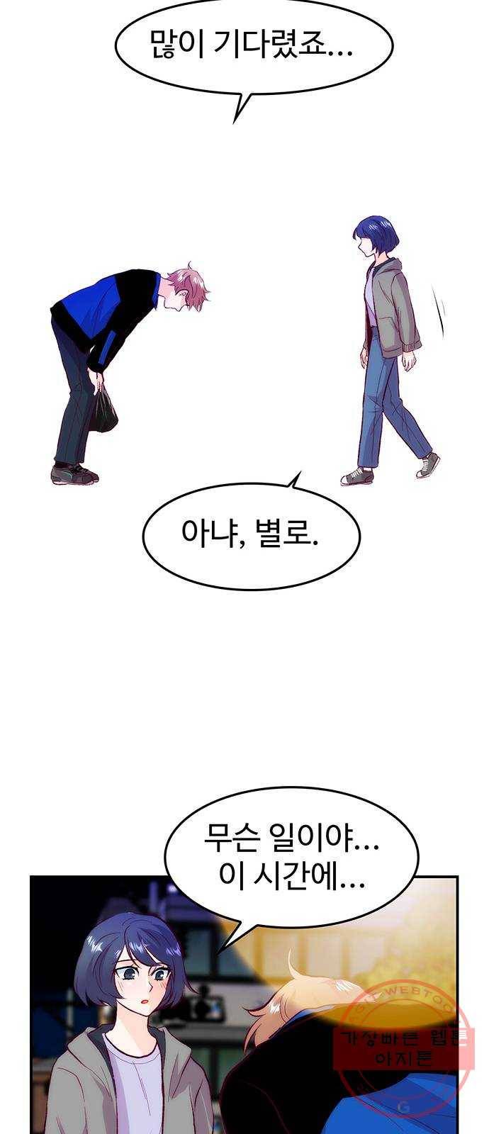 모어 라이프 33화 당 보충 32