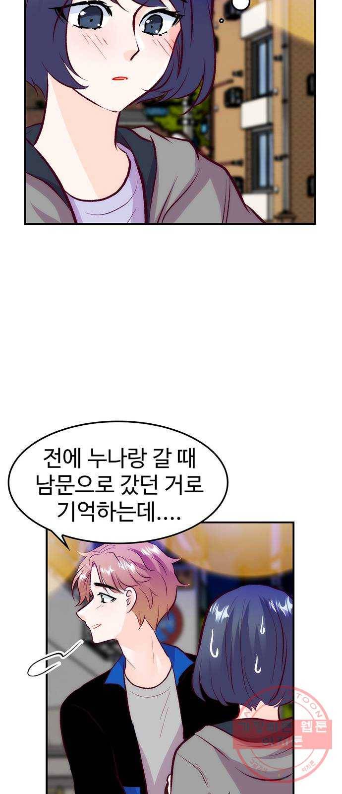 모어 라이프 33화 당 보충 37