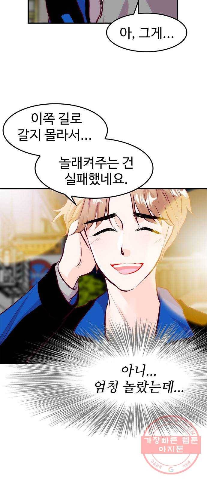 모어 라이프 33화 당 보충 38