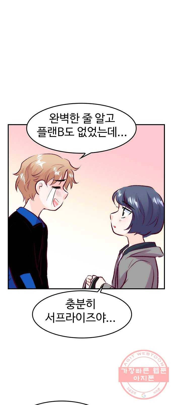 모어 라이프 33화 당 보충 39