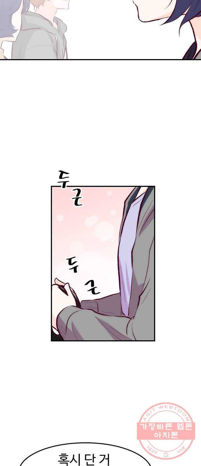 모어 라이프 33화 당 보충 43