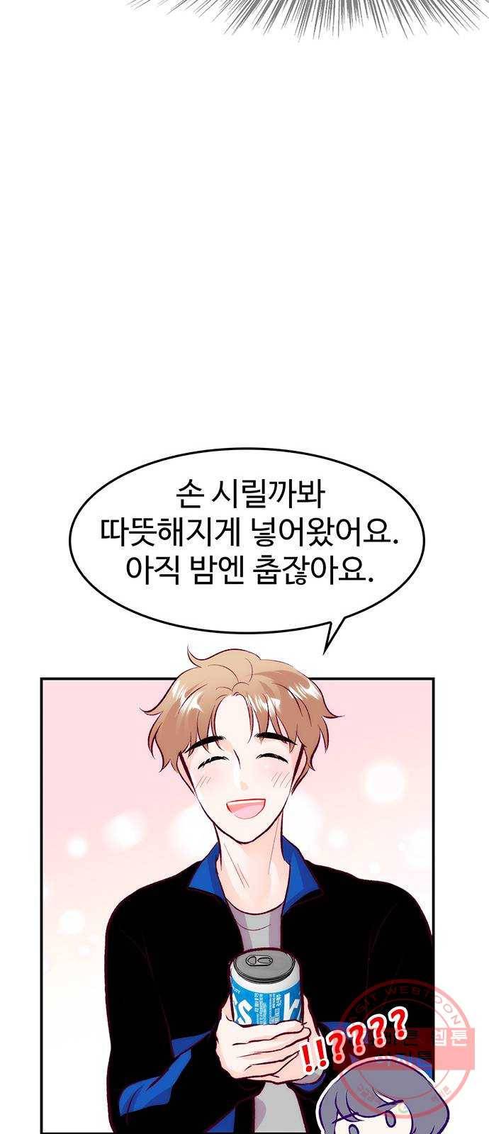 모어 라이프 33화 당 보충 46