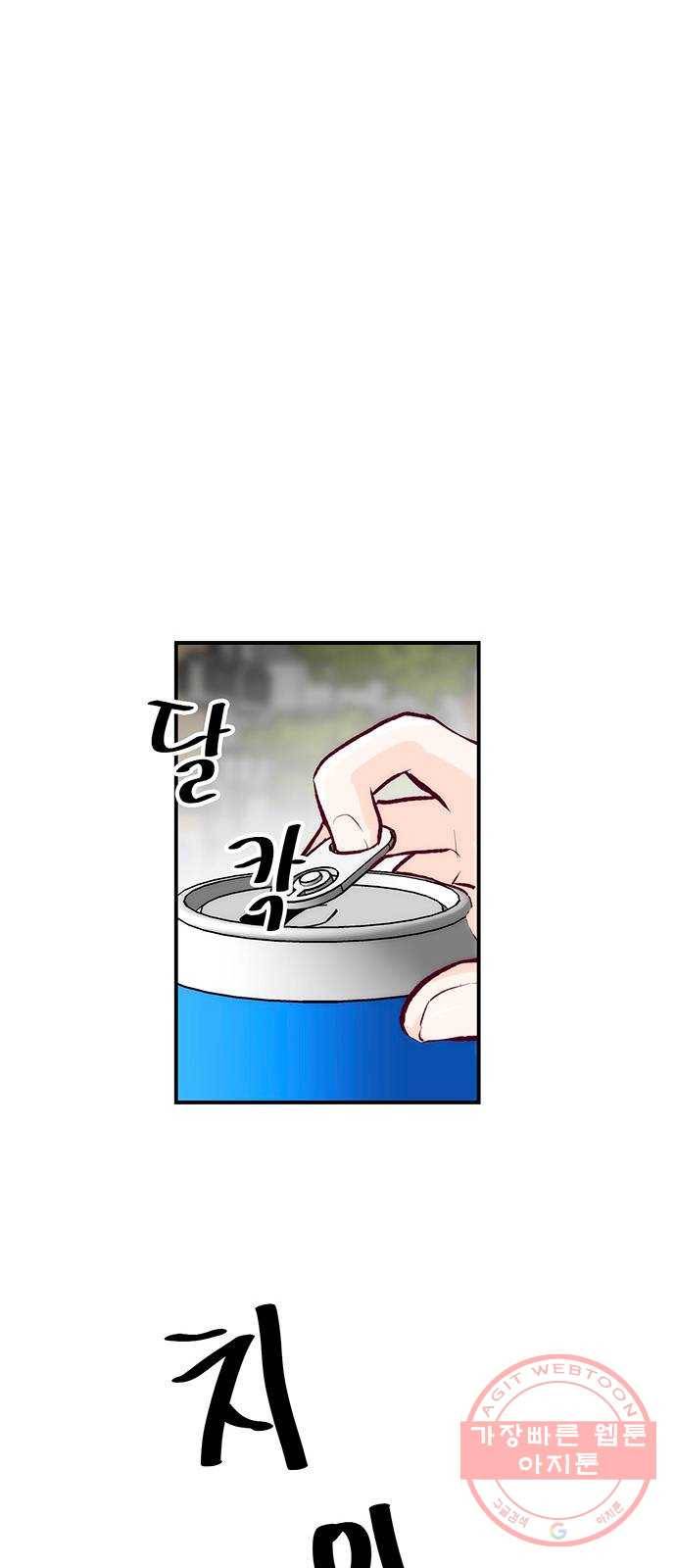 모어 라이프 33화 당 보충 53