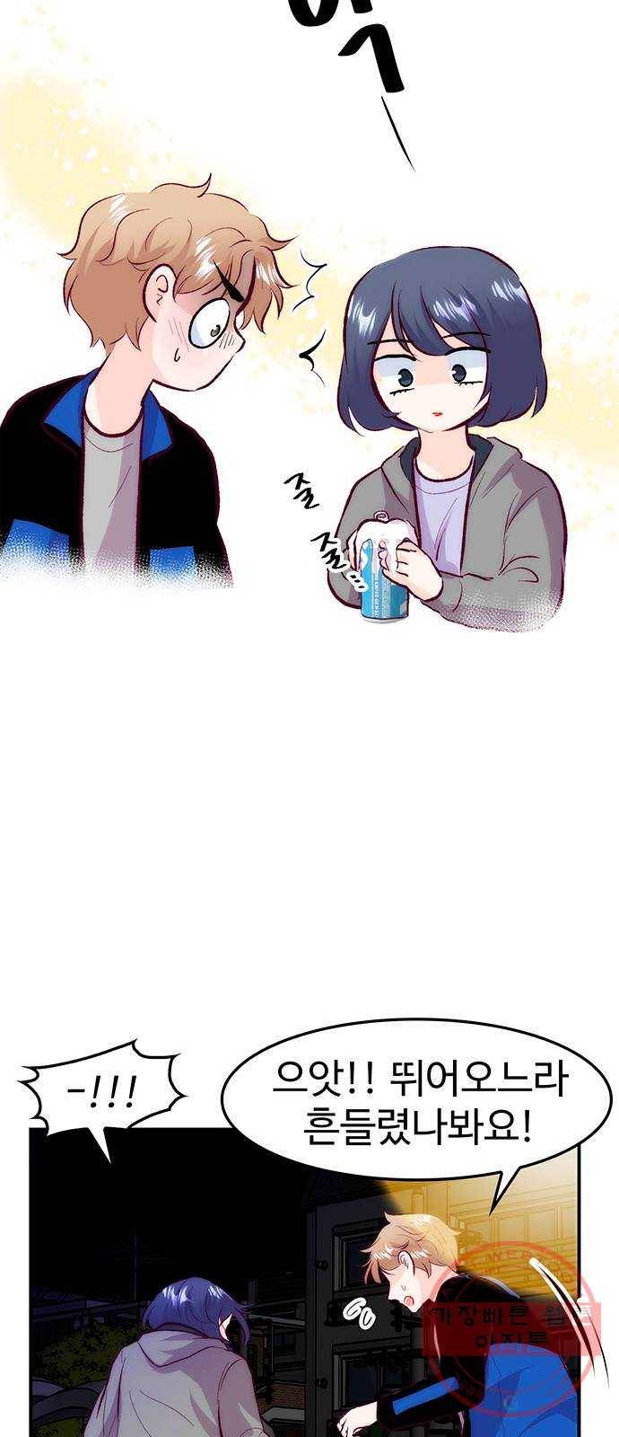 모어 라이프 33화 당 보충 54