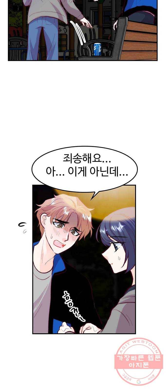모어 라이프 33화 당 보충 55