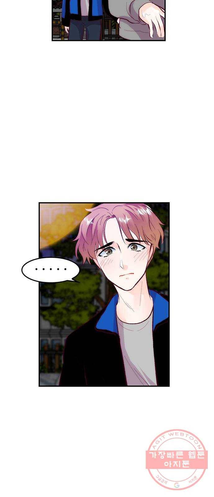 모어 라이프 33화 당 보충 57