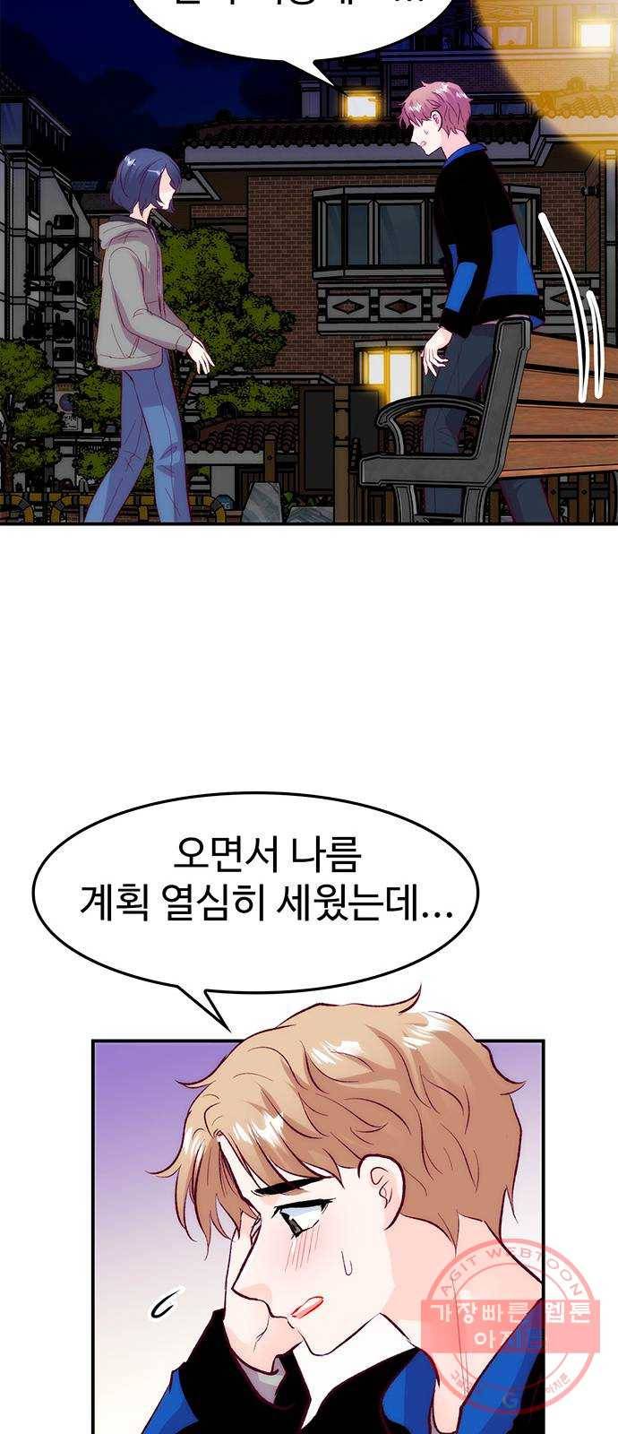 모어 라이프 33화 당 보충 61