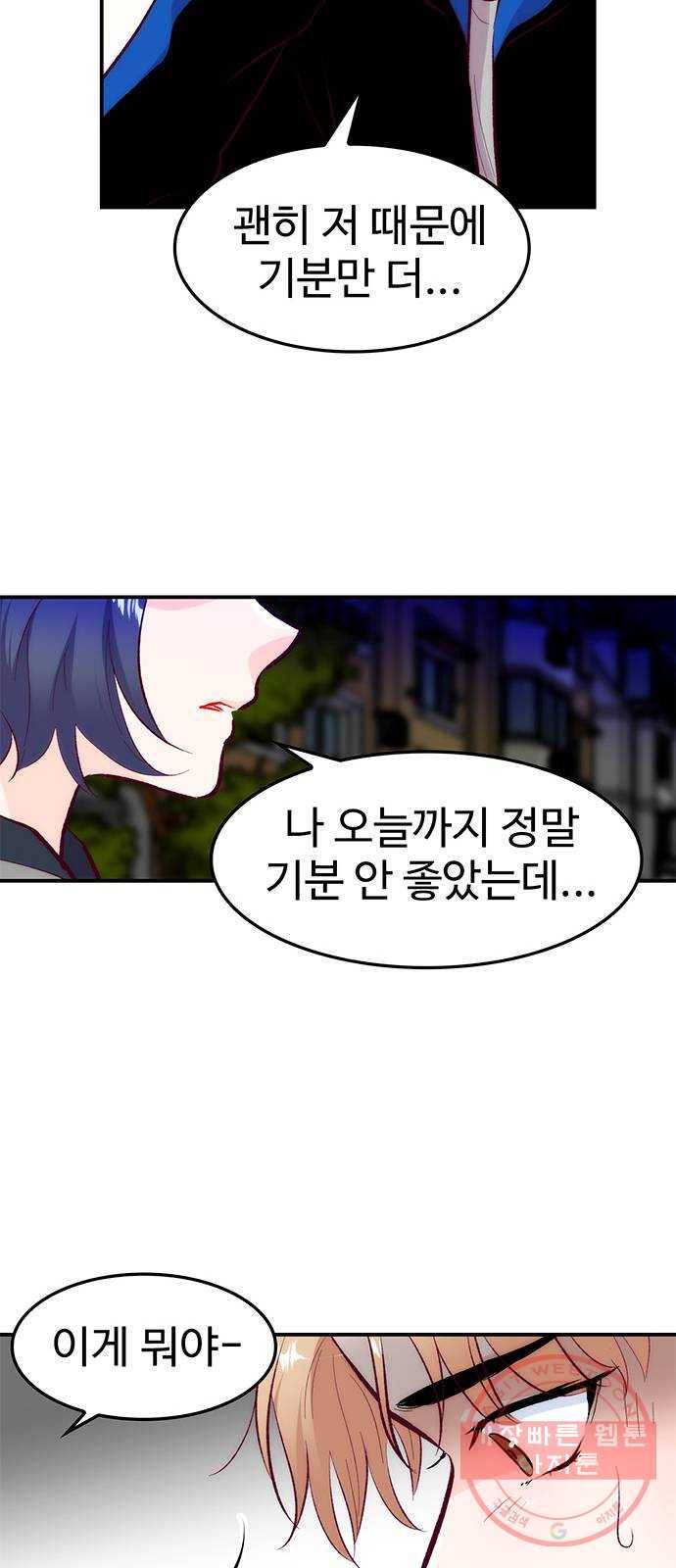 모어 라이프 33화 당 보충 62