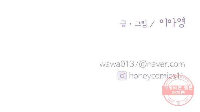 모어 라이프 33화 당 보충 65