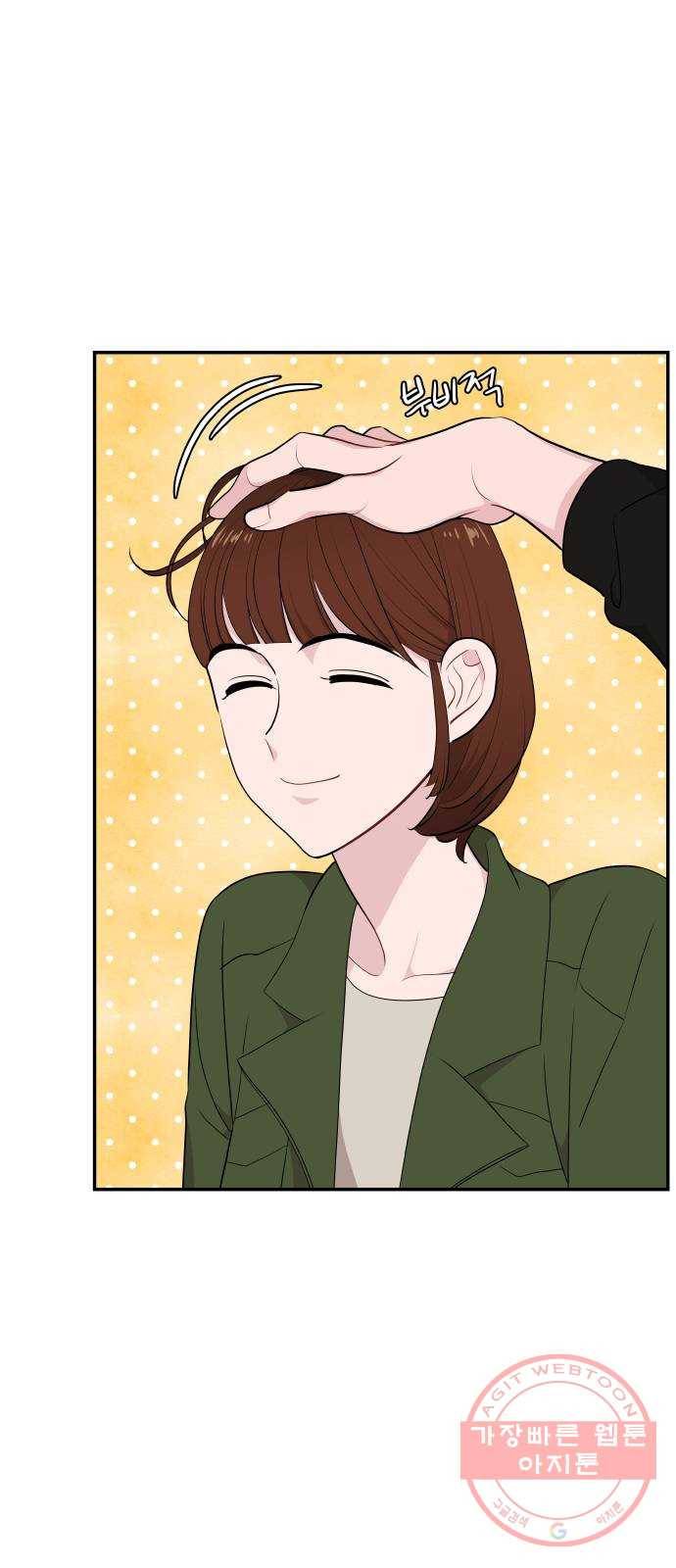 불편한 관계 35화 9