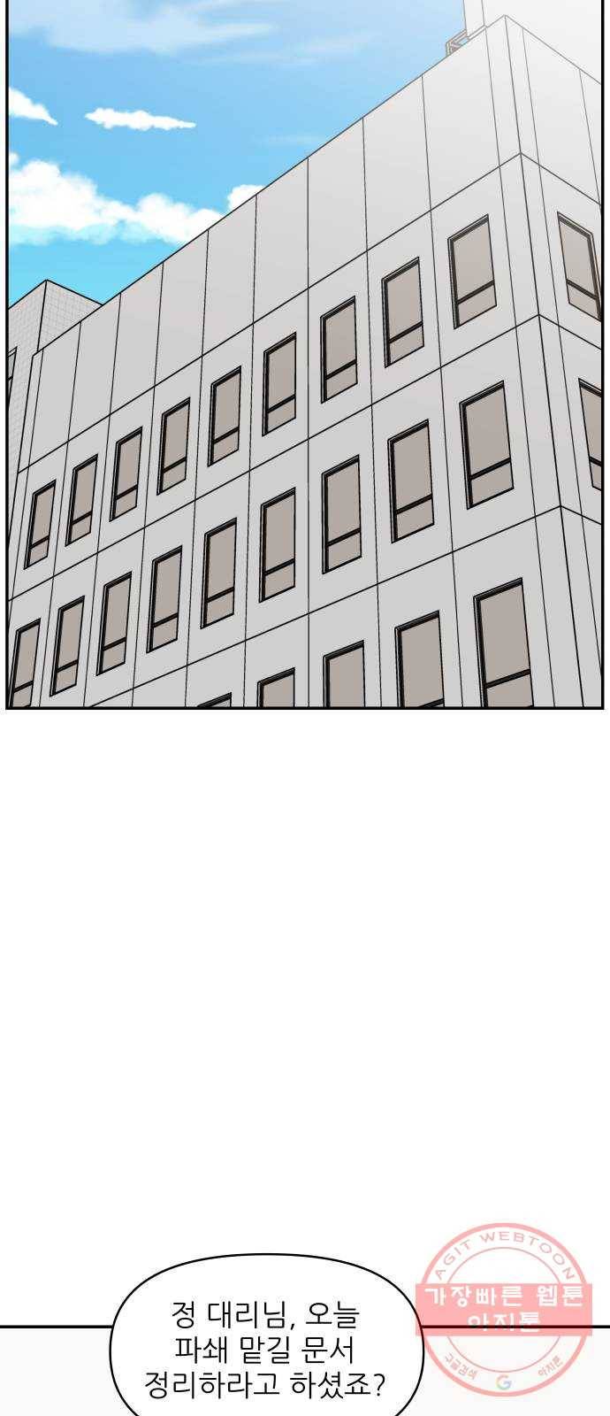 불편한 관계 35화 13