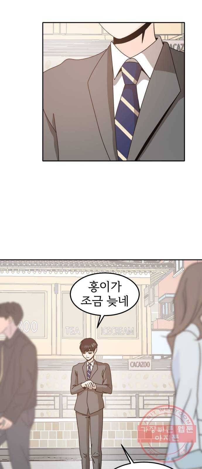 어차피 남편은! 46화 3