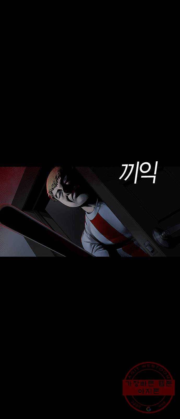 침묵의 밤 5화 1