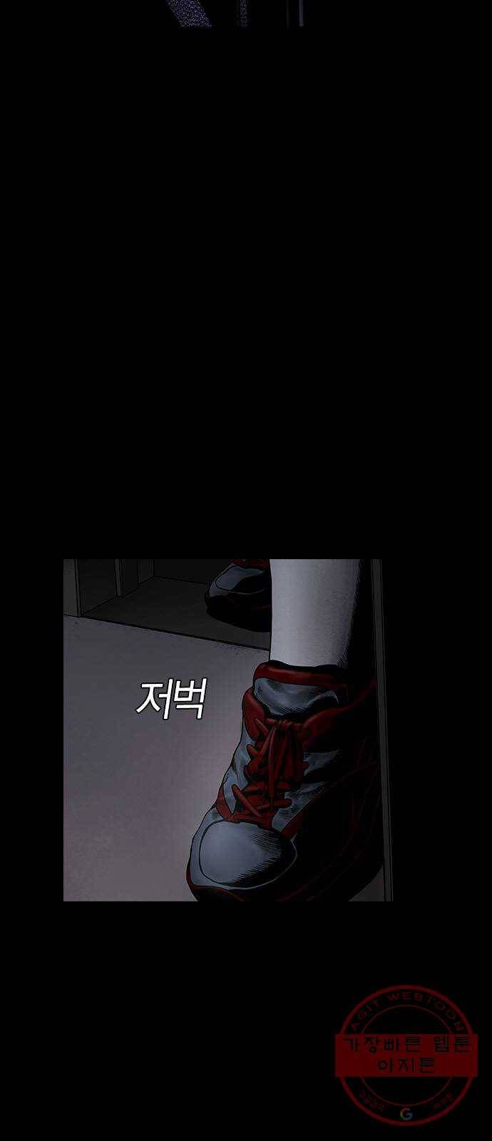 침묵의 밤 5화 4
