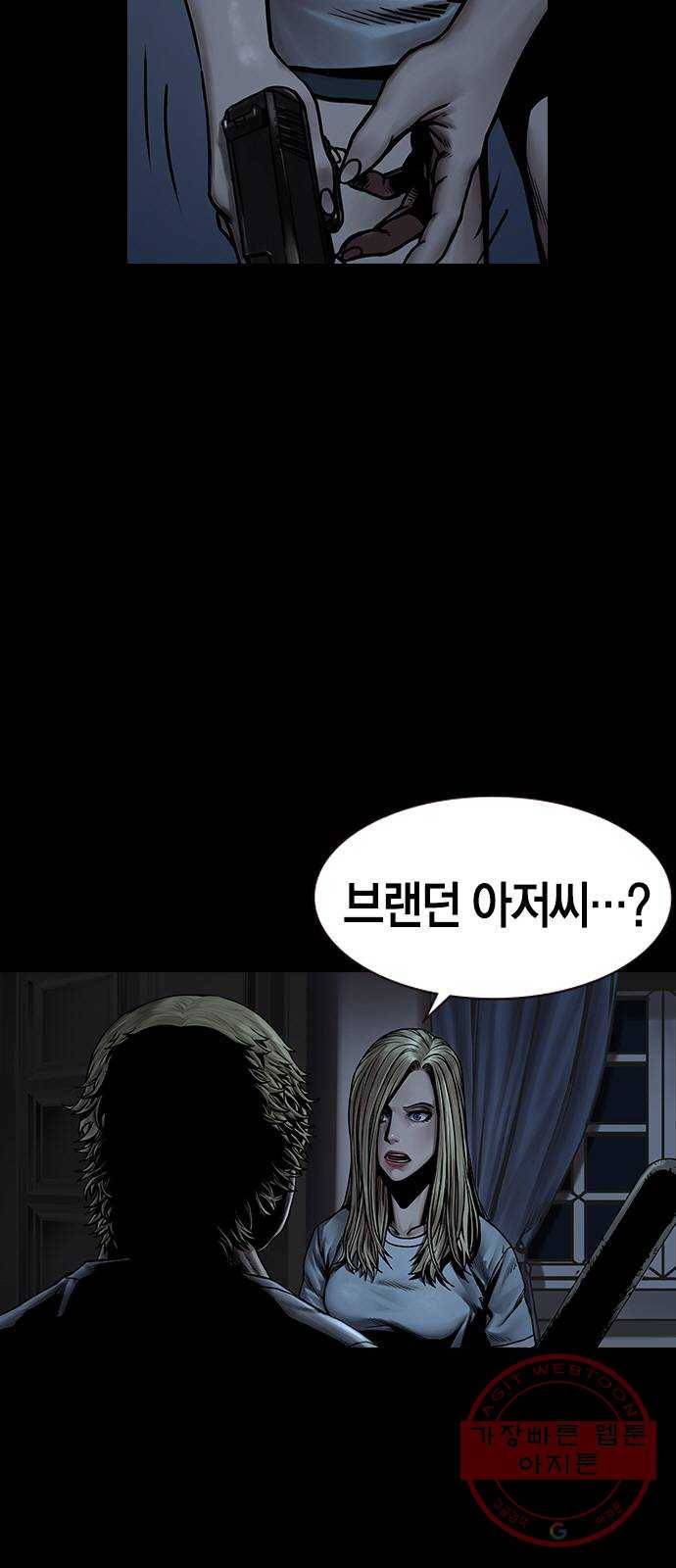 침묵의 밤 5화 8