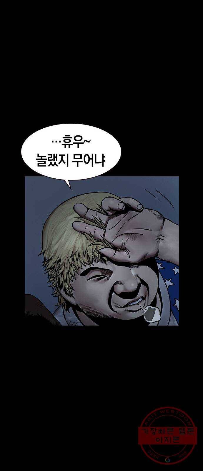 침묵의 밤 5화 9