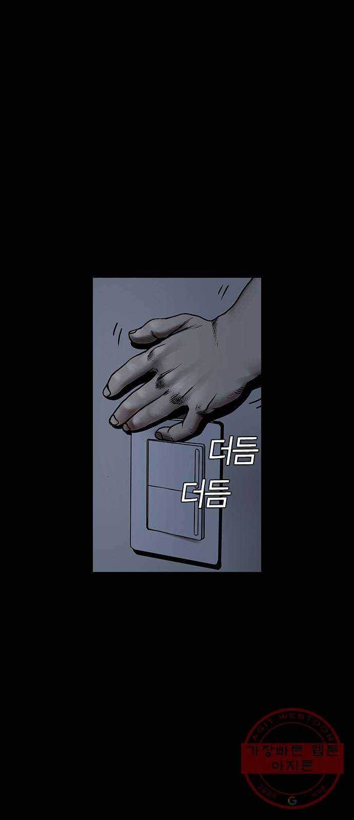 침묵의 밤 5화 10
