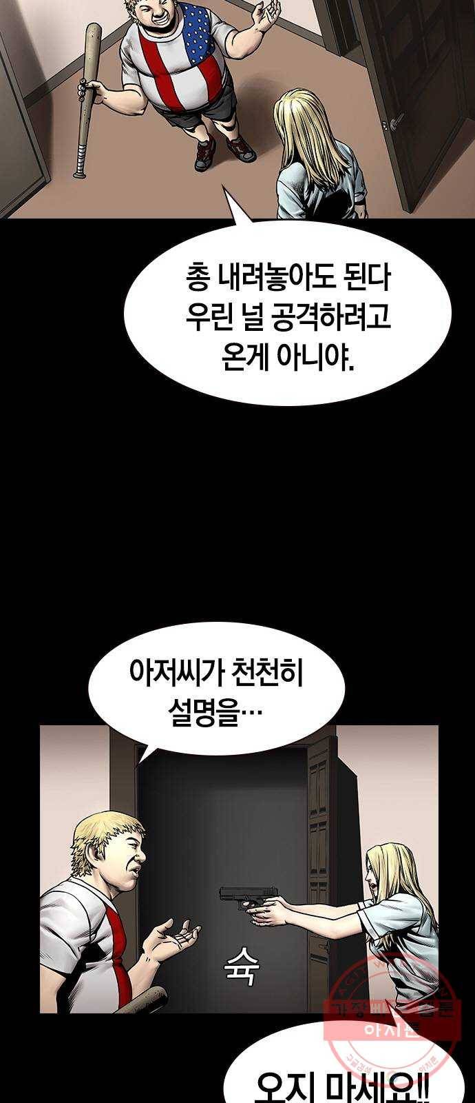 침묵의 밤 5화 12