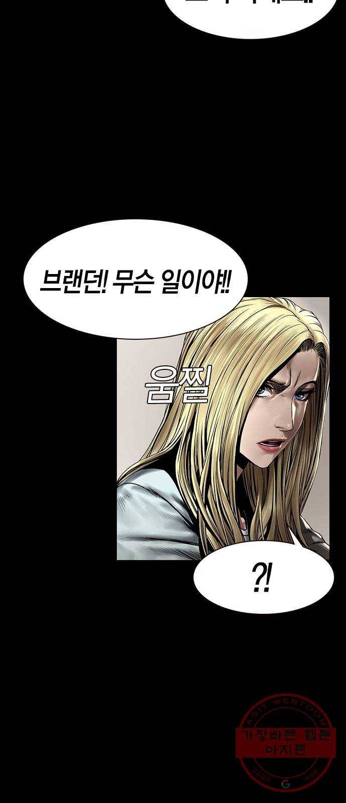 침묵의 밤 5화 13