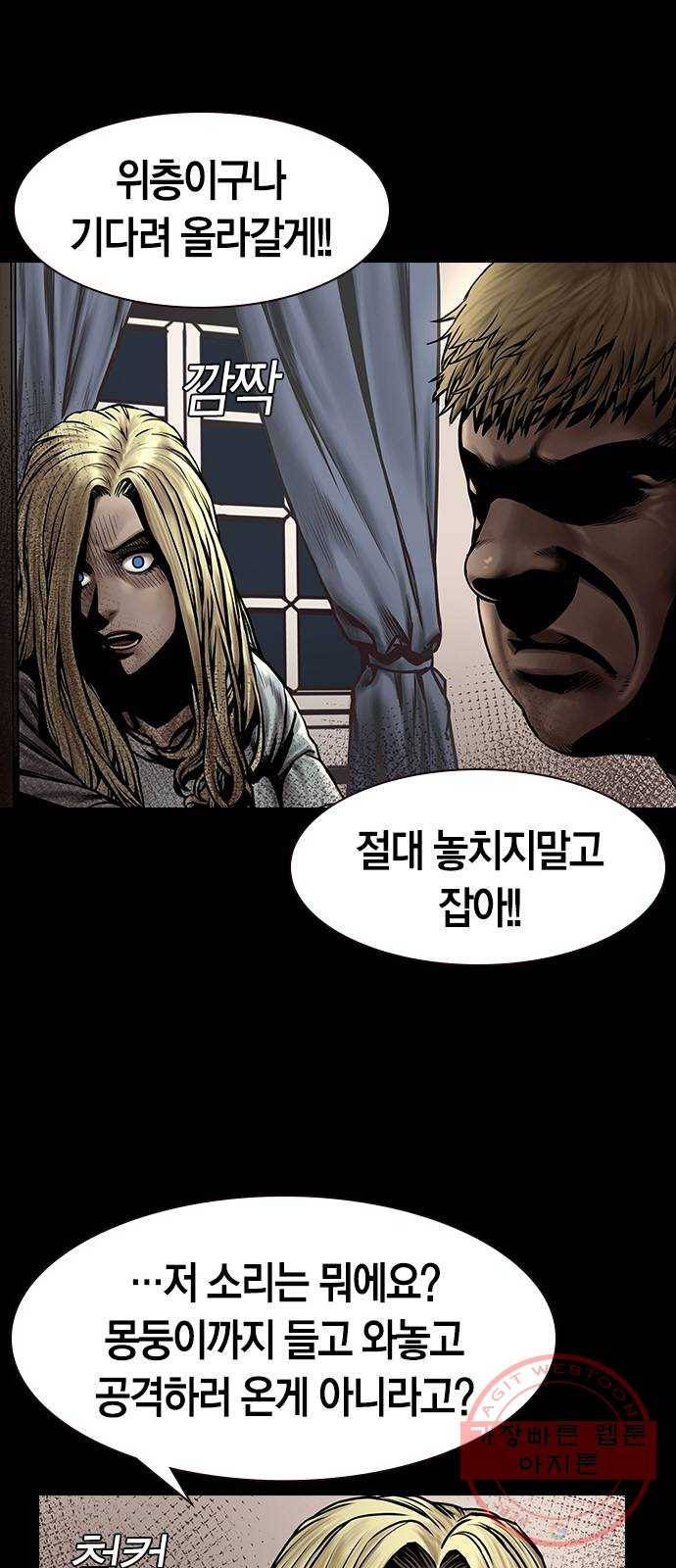 침묵의 밤 5화 14