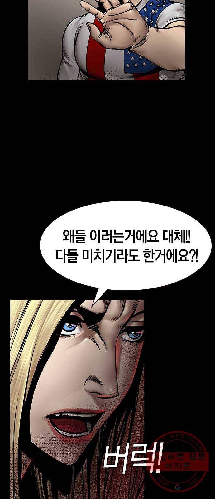 침묵의 밤 5화 16