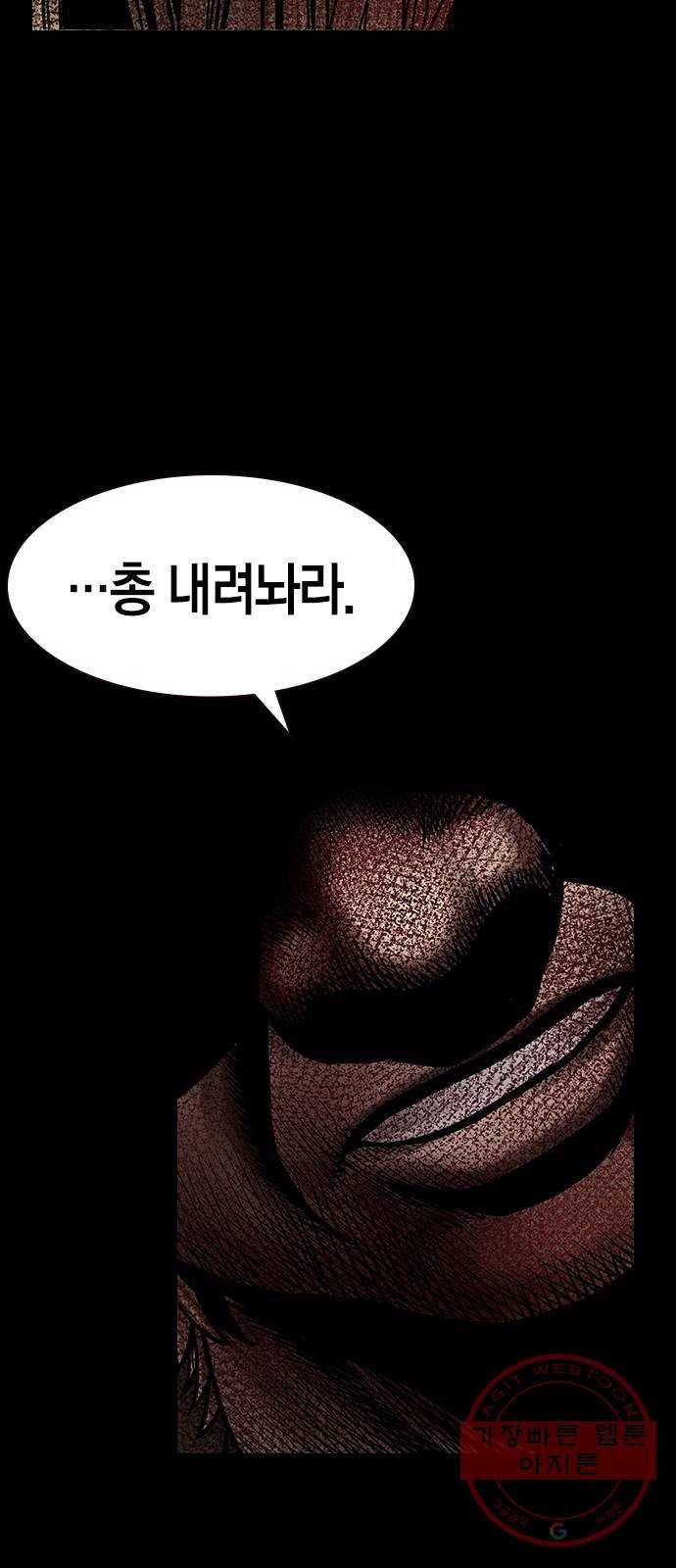 침묵의 밤 5화 17